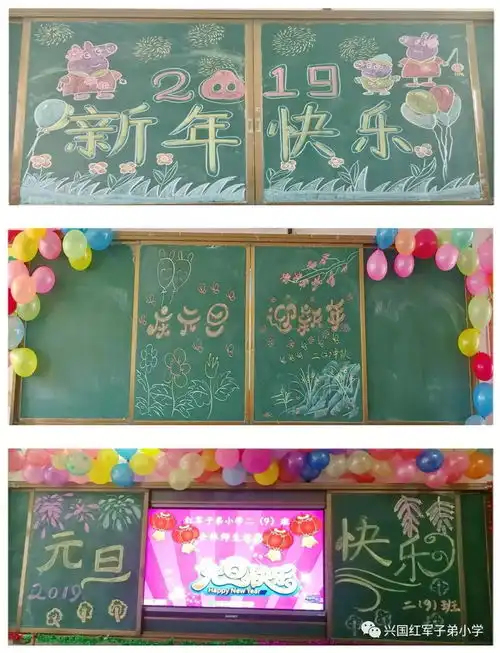 青春奋进,感恩新时代记江西兴国革命英烈红军小学欢腾元旦,喜迎新年活动报道