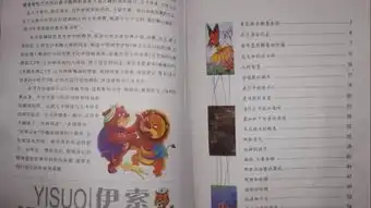 伊索寓言
