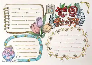 教师节主题手抄报手工贺卡教师节祝福语素材,快为孩子收藏
