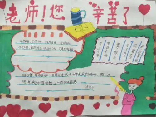 礼赞教师节祝福送恩师城关二小学生庆祝教师节活动报道