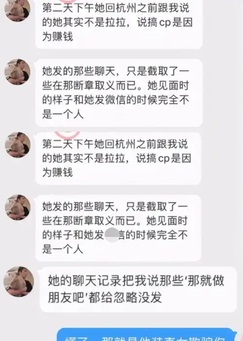 王思聪曝光孙一宁删减的聊天内容,两人关系牵扯了四年多