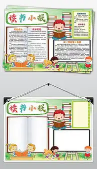 jpg读书墙报jpg格式读书墙报素材图片jpg读书墙报设计模板我图网