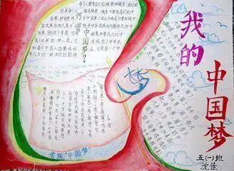 你好,新时代的手抄报该怎么做,而且还要画图