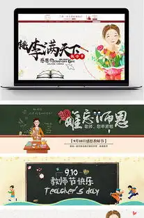 教师节板报图片教师节板报素材教师节板报模板下载我图网vip素材