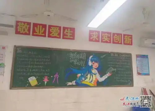 学期伊始春阳起板报立志气象新九江一中开展新学期新气象主题黑板报评比活动图