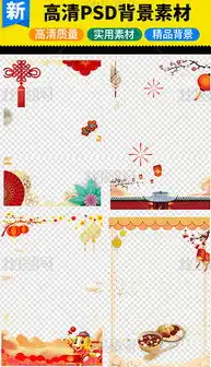 png新年展板png格式新年展板素材图片png新年展板设计模板我图网