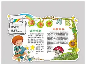读书卡通用模板diy好书推荐卡完整图片素材psd下载27.59mb读书卡大全其他