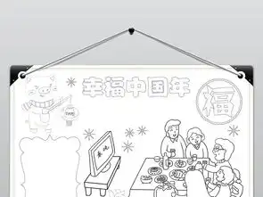 中国年夜饭手抄报模板幸福一家人春节电子报图片素材ai下载18.58mb元旦手抄报大全节日手抄报