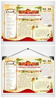 祖国背景图片祖国背景图片模板下载祖国背景图片设计素材