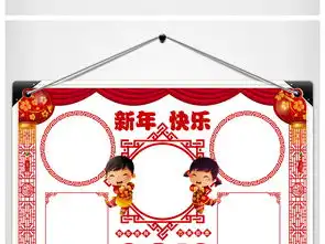 2018春节小报狗年新春新年手抄报模板图片素材psd下载29.15mb元旦手抄报大全节日手抄报