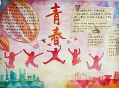 手抄报图片舞动青春