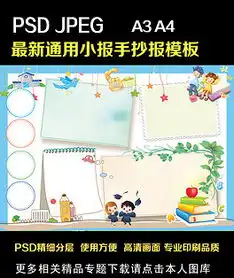 psd空白宣传栏psd格式空白宣传栏素材图片psd空白宣传栏设计模板我图网