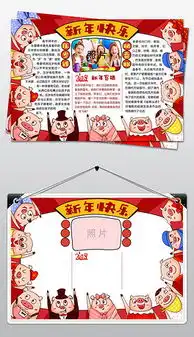psd元旦黑板报设计psd格式元旦黑板报设计素材图片psd元旦黑板报设计设计模板我图网