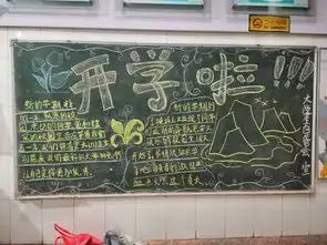 新学期,新气象