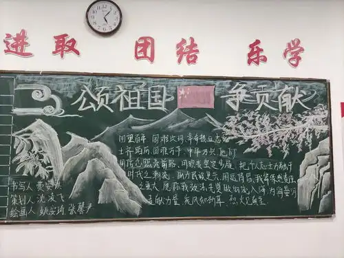 德清求是高中记高二年级10月主题黑板报评比活动