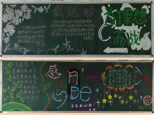 第1课小报版面先设计2