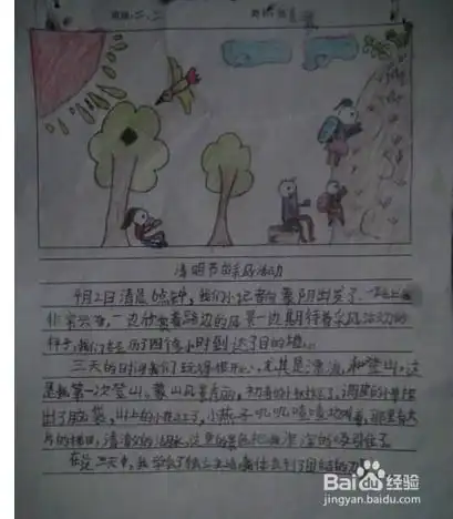 怎样制作清明节手抄报