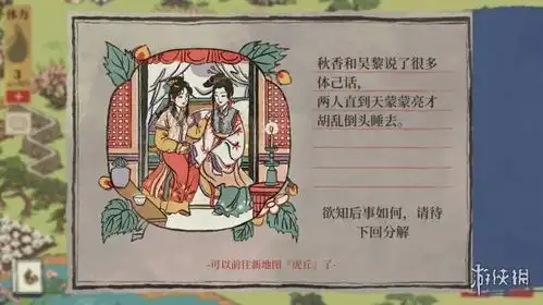 江南百景图苏州探险第三章什么时候上线苏州探险第三章上线时间游侠手游