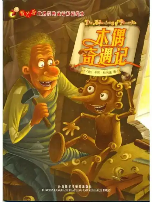 免费领取,世界经典童话双语绘本共25本配套音频