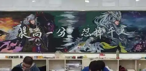 中学里出现阴间板报,难怪老师不让挂照片,接地气不是接地府