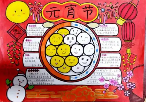 我们的节日元宵主题绘画优秀作品展