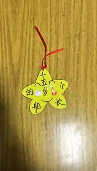 第15期十五岁的小船长
