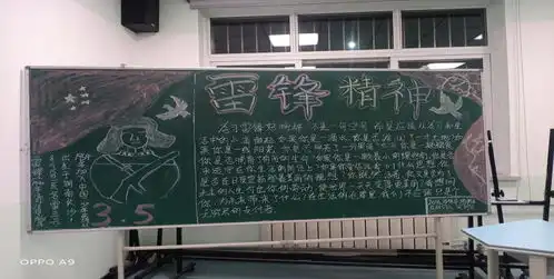 外语外贸系开展学习雷锋精神主题班会