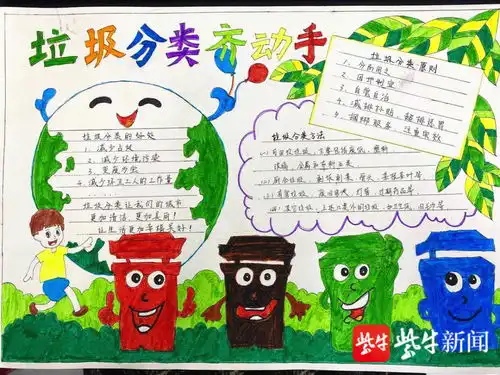 南京玄武湖街道手抄报制作帮留守儿童过难忘春节