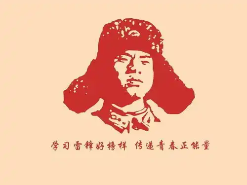人人学习雷锋榜样代代传承雷锋精神