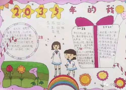 主题教育活动展播