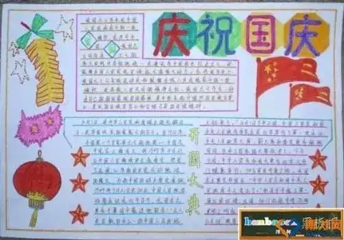 国庆节手抄报该怎么做看完这份攻略,立马成为手抄报大神