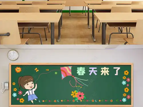 小学生走近春天黑板报图片感受春天板报春天来了黑板报设计素材高清psd模板下载27.55mb四季黑板报大全