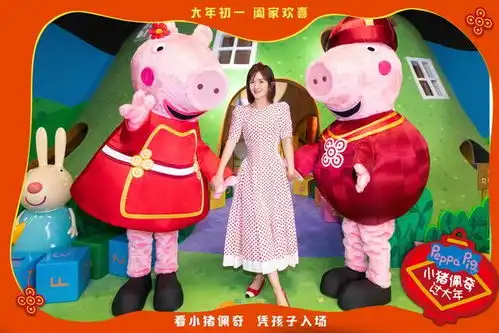 谢娜献唱小猪佩奇电影主题曲快乐陪伴喜迎新春