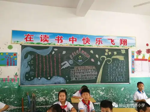 珍爱生命预防溺水明德小学组织开展防溺水主题黑板报评比活动