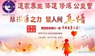 道家养生体道公益夏令营第7期盛大启航