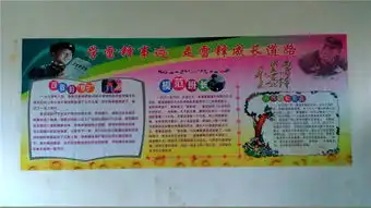 戊戌中学团委组织开展学雷锋系列志愿活动