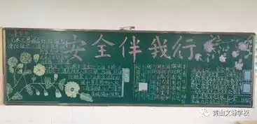 我安全我健康我快乐初中部开展安全教育主题活动