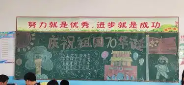 新集小学举办庆祝新中国七十华诞活动