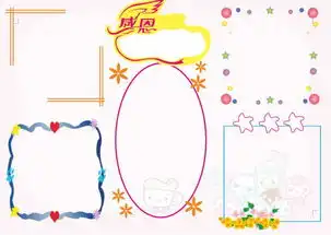 班级电子小报模板,班级通用小报