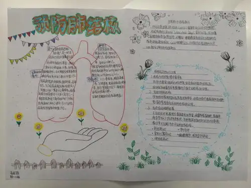 牛栏山一中实验学校开展世界防治结核病日主题教育活动丨校园风采