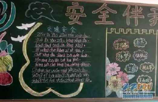 强化安全教育,助力学校稳定发展