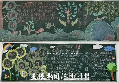 传承雷锋精神贵阳市各中小学幼儿园开展丰富多彩的主题活动