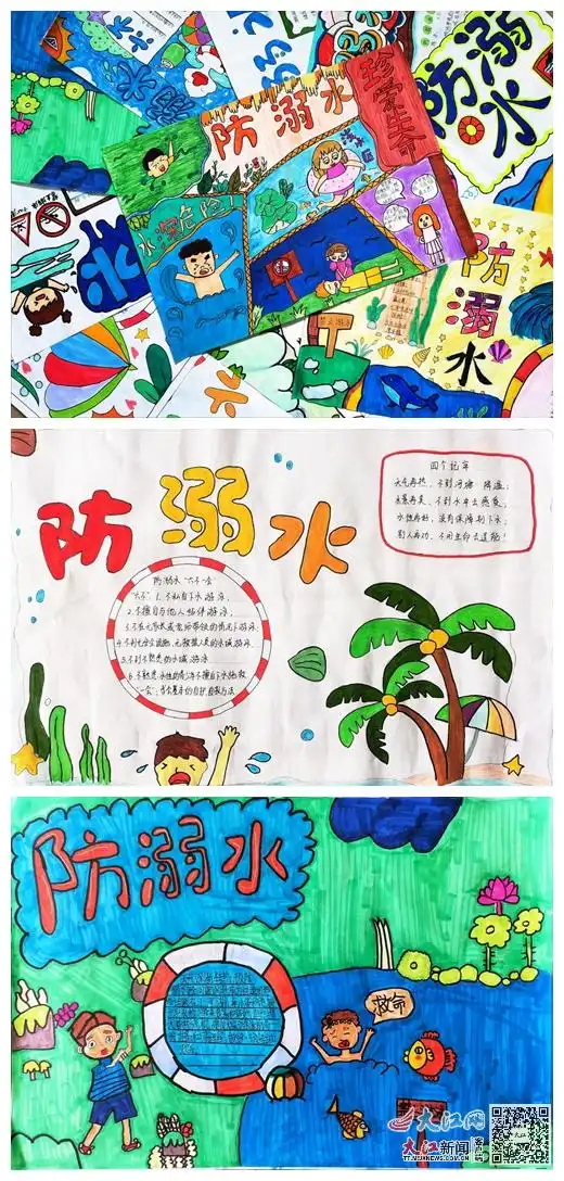 庐山市海会中心小学积极开展系列防溺水安全教育活动组图