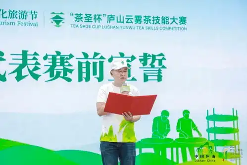 庐山茶韵,竞技巅峰第二届茶圣杯手工制茶技能大赛成功举办