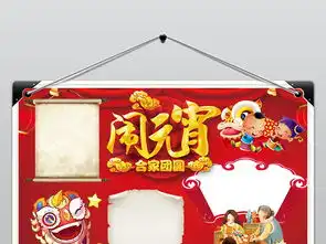 元宵节手抄报电子小报模板下载图片素材worddoc2.90mb元宵手抄报大全节日手抄报