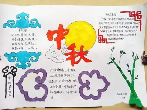 实验小学开展迎中秋传承经典主题活动