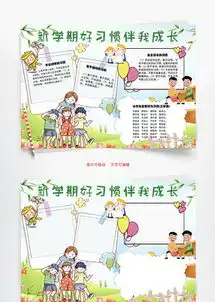 好习惯