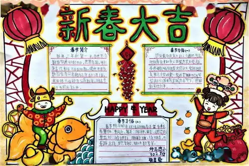 弘扬传统文化,共迎和美佳节春节元宵节外马四小系列主题活动