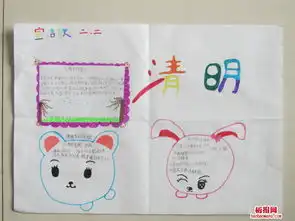 清明时节清明简介手抄报