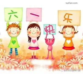 六一乐翻天实验园快乐六一周即将起航